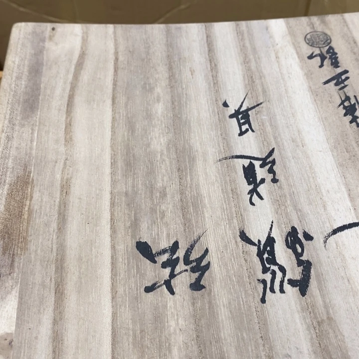 瓷片哈中工工艺品一件