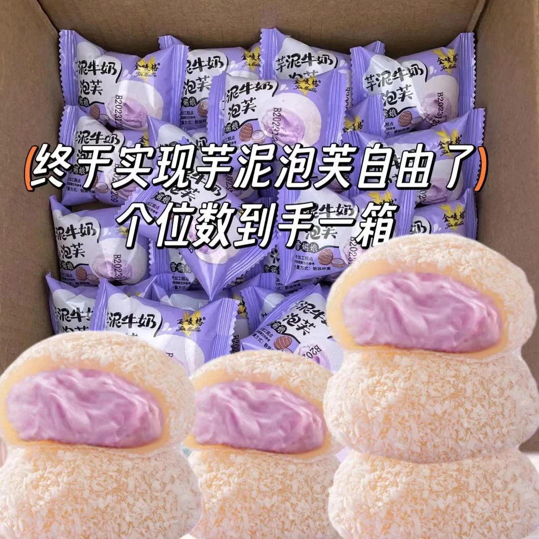 【抢1箱榴莲】牛油果牛奶泡芙雪媚娘爆浆麻薯大福糯叽叽休闲小零食