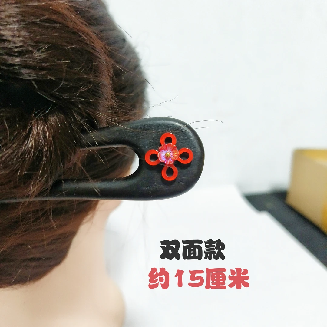 A082双面黑檀木U型发簪新中式高级感盘发头饰女国风复古步摇