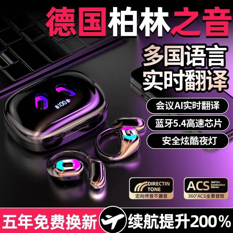 2025新款开放式无线蓝牙耳机挂耳炫酷夜灯智能触控超长续航女男款