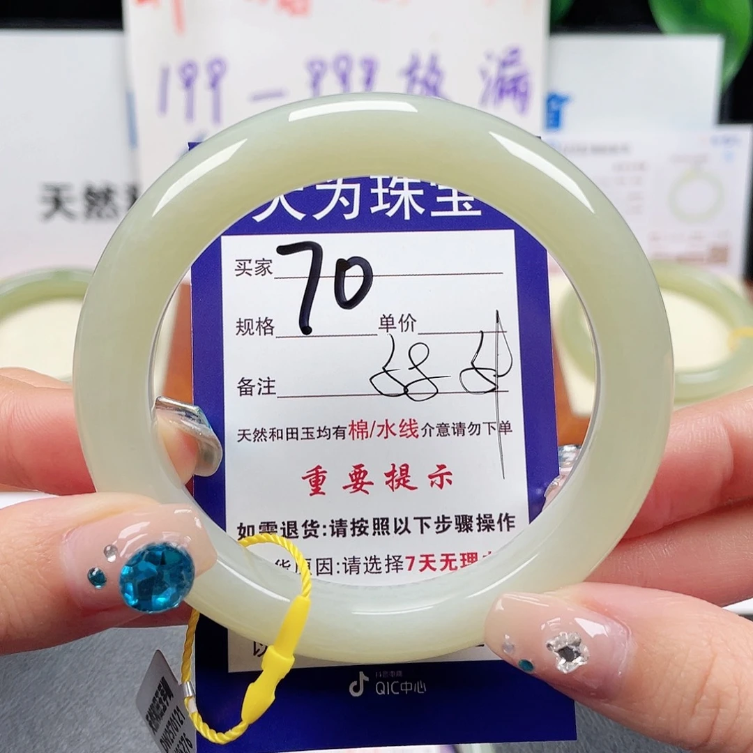 未镶嵌手镯和田玉