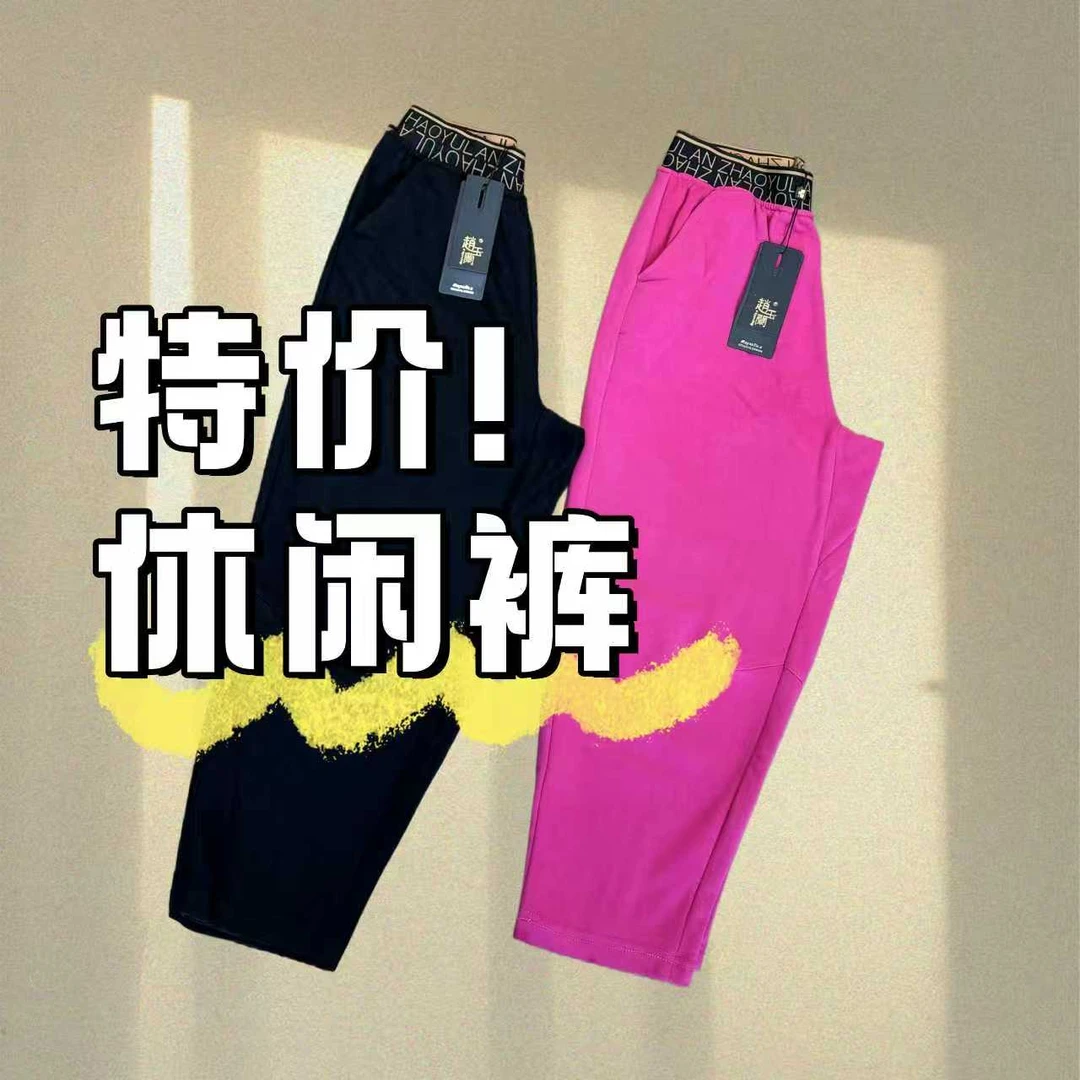 福利【YANLI】弹力棉小碎花宽松休闲裤