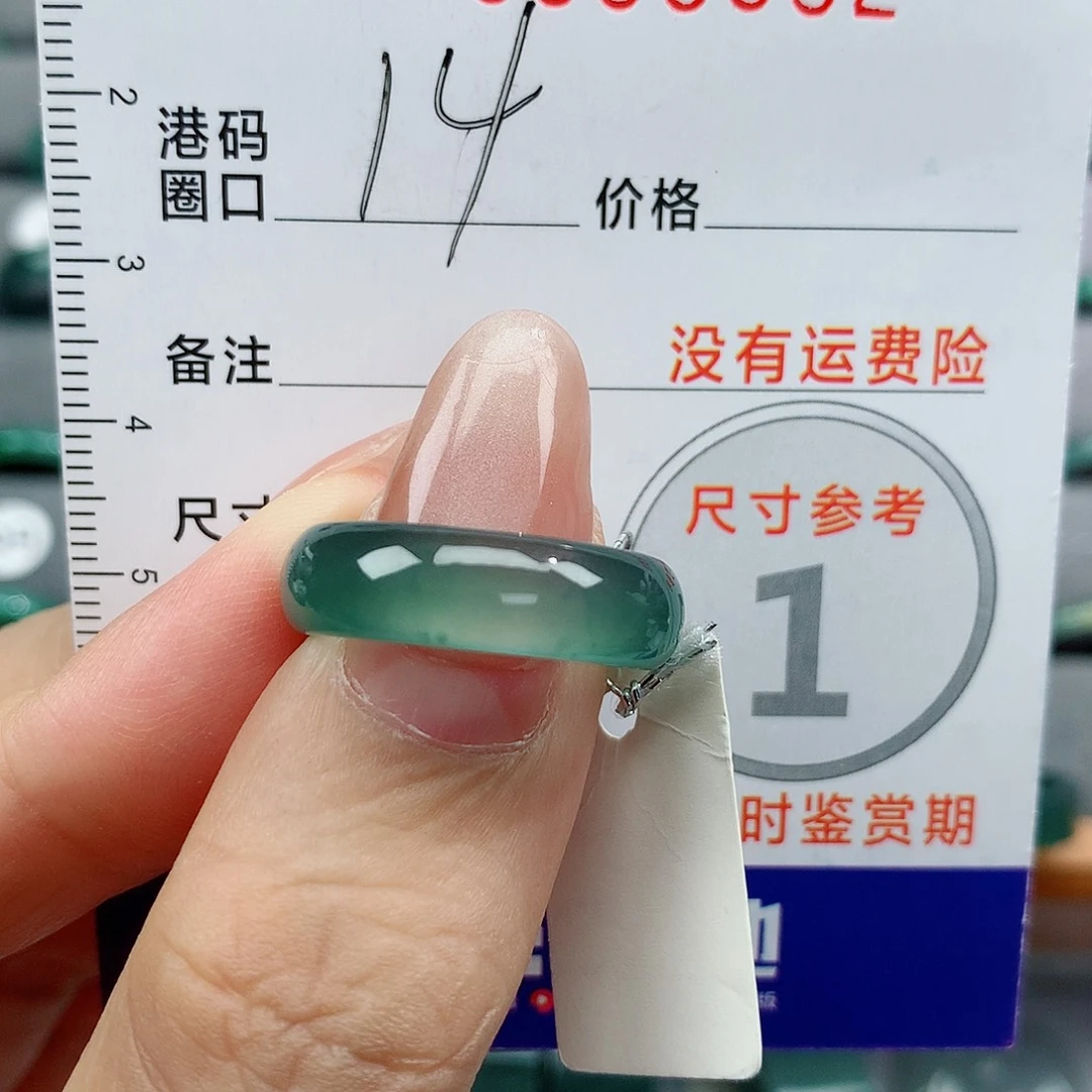 翡翠戒指未镶嵌天然