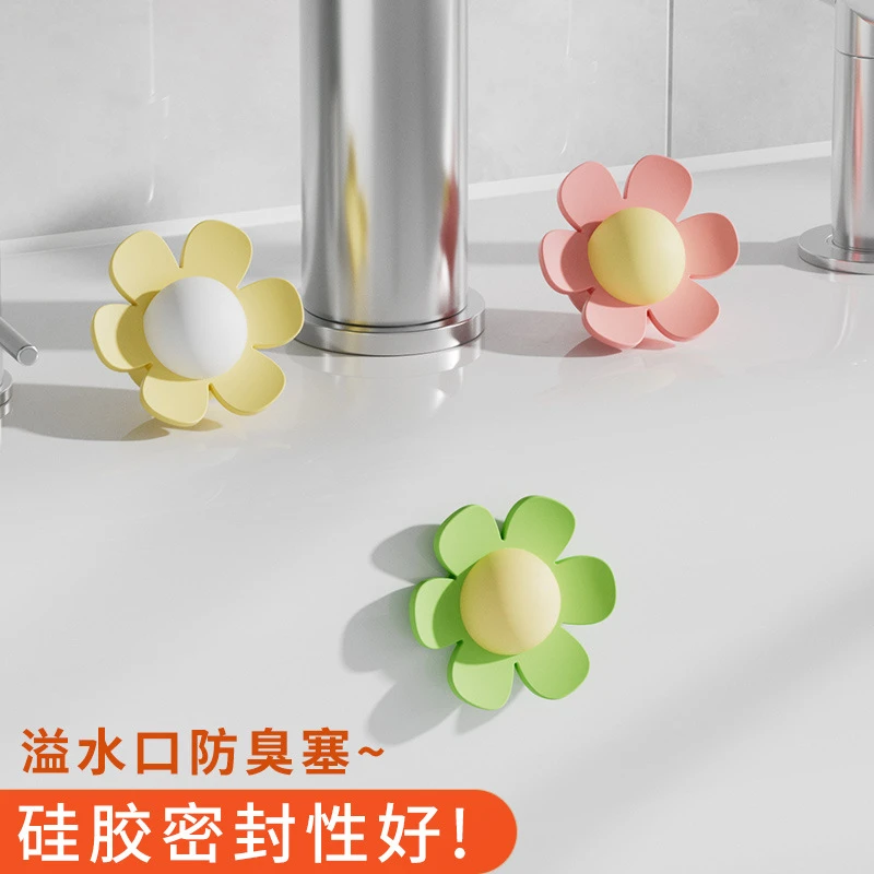 洗手盆溢水孔塞花朵形状