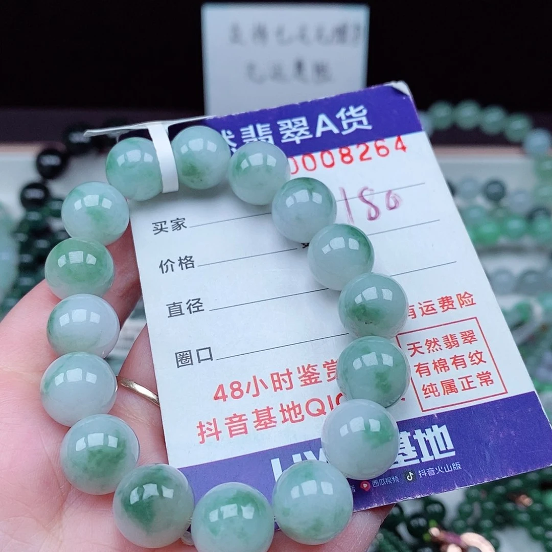 翡翠毛衣链未镶嵌