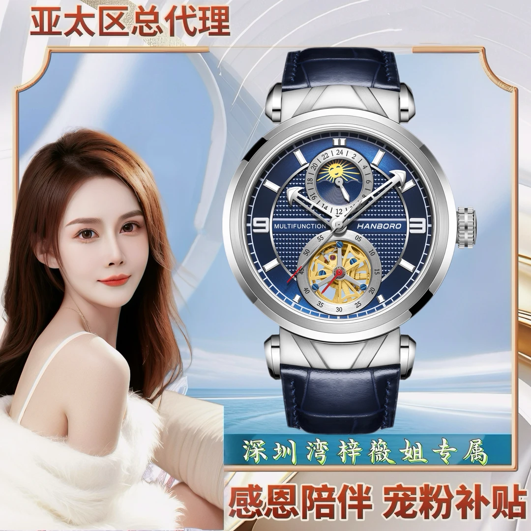 【梓薇姐专属】HANBORO衡宝罗超凡大师系列男士手表全自动机械手表