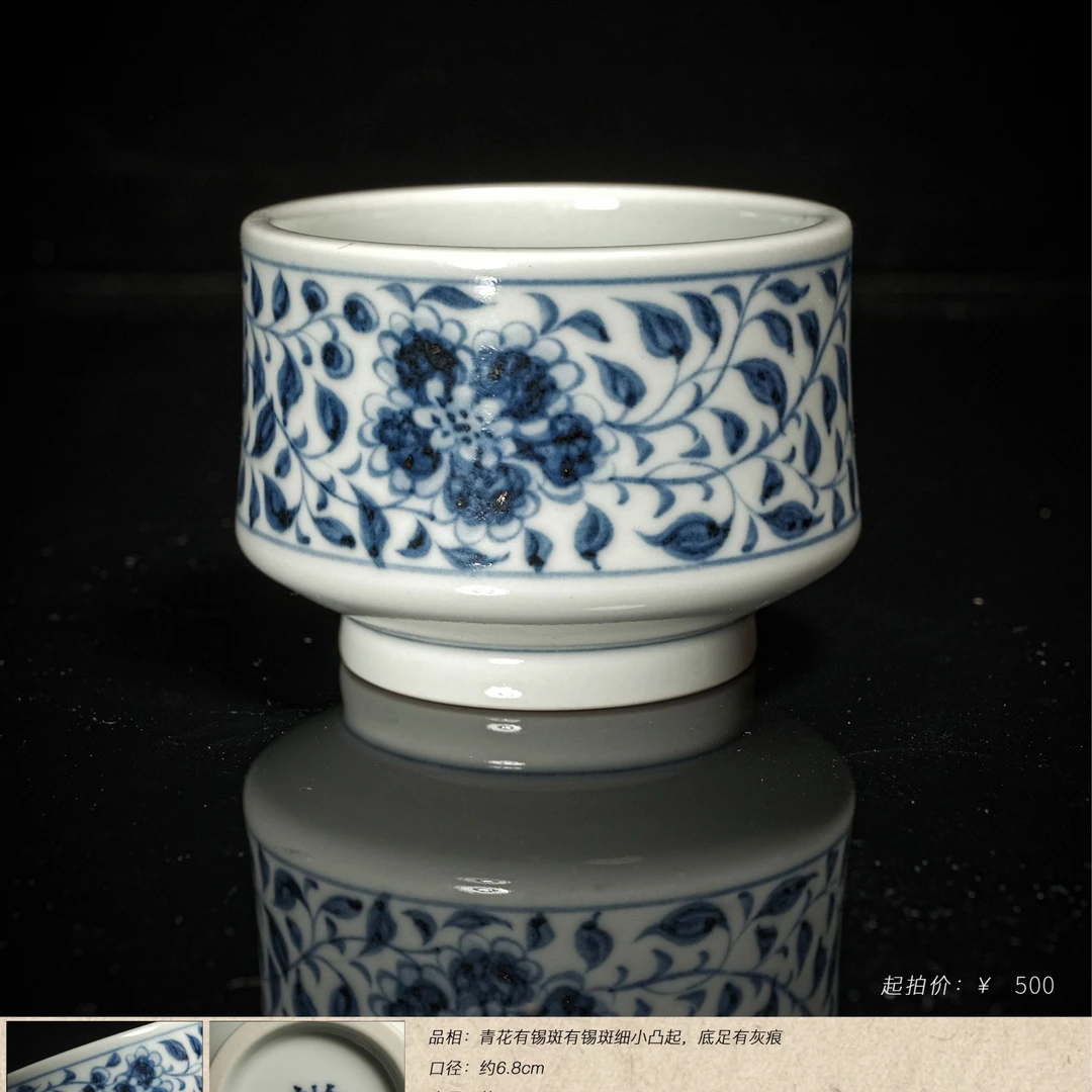 5-4余志剑造青花缠枝花马蹄杯