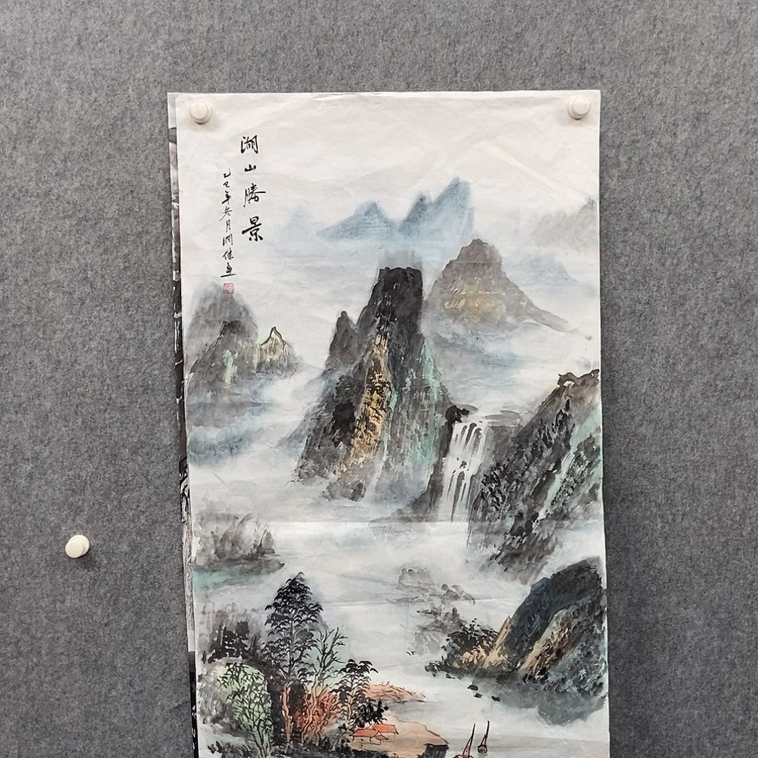 国画四尺山水一幅