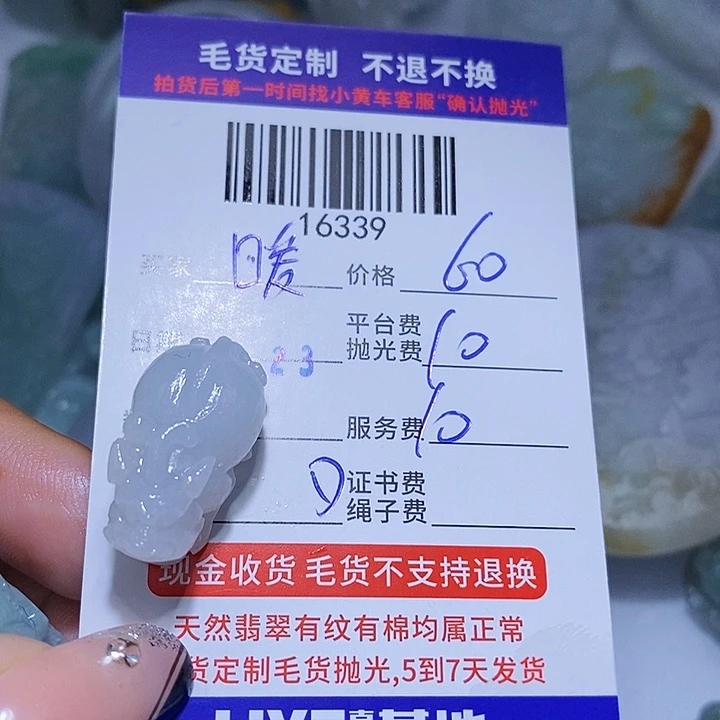 暧***光定制翡翠未镶嵌天光墟翡翠市场现金代购