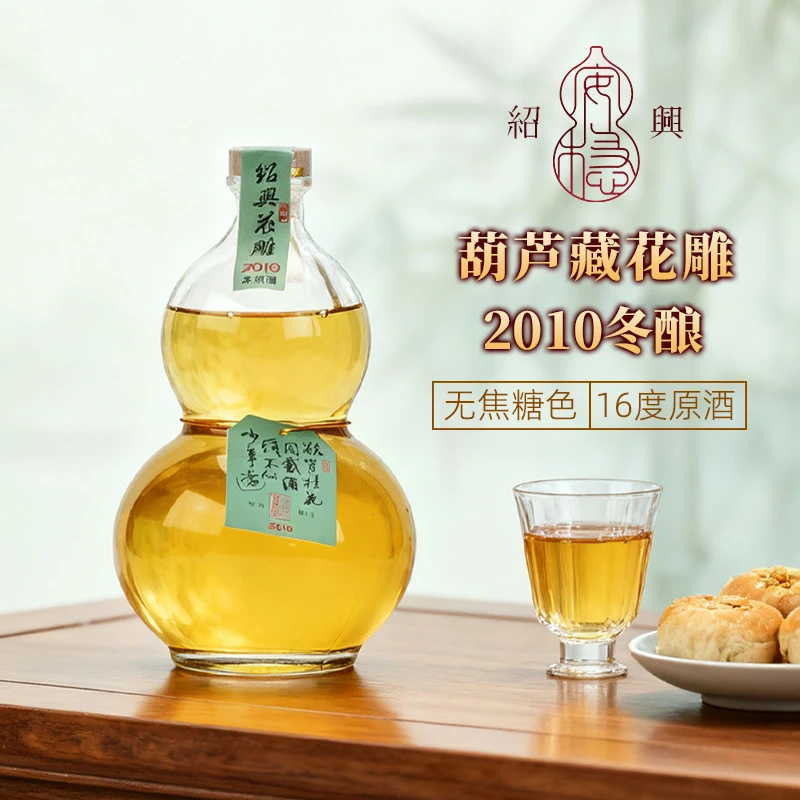 绍兴葫芦黄酒15年陈花雕酒16度本色原酒无焦糖糯米酒750ml