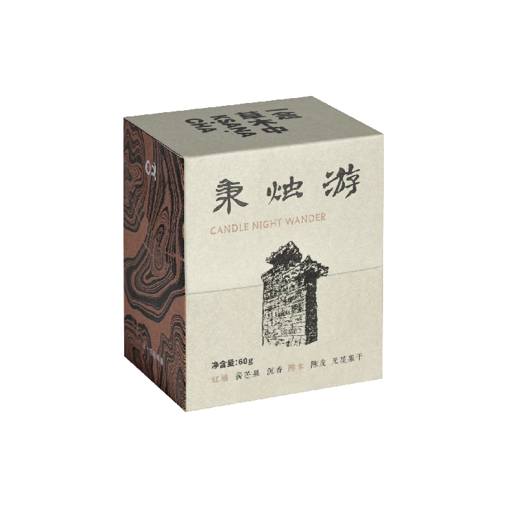 一念草木中陈皮普洱·秉烛游60g/盒 | 浮世茶系列 黑茶类