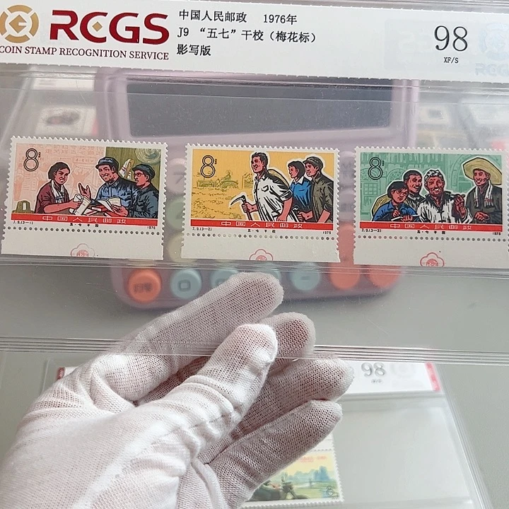 J9红梅花标评级98