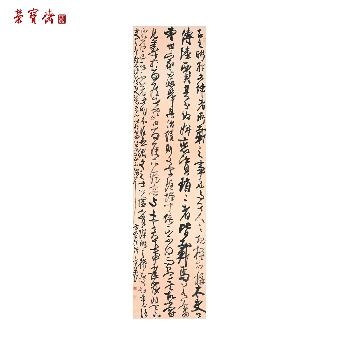 仰止·互鉴（RBZZX4645）《书法作品》书画 纸本已托 137*34.5cm
