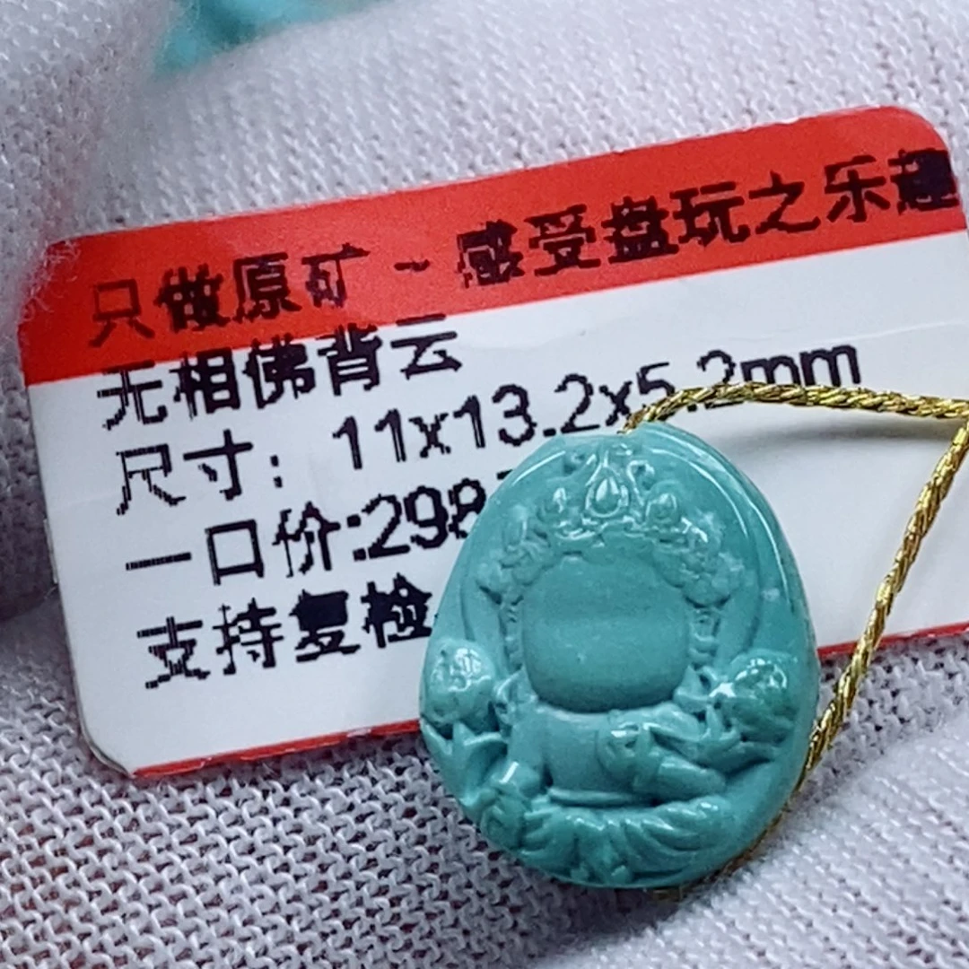 未镶嵌绿松石珠宝奇石