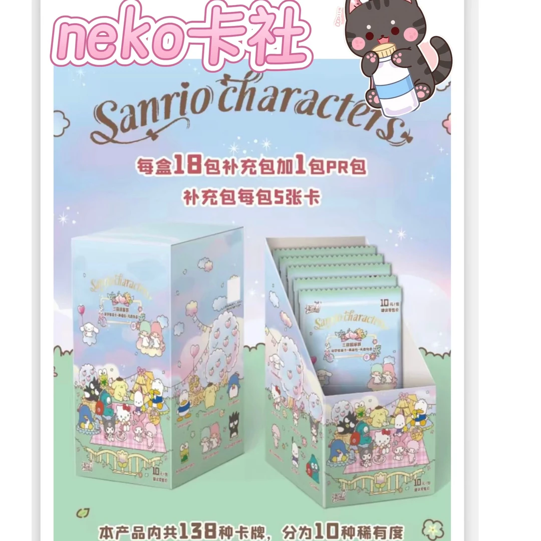 【奶一口neko卡社】萌梦收藏卡 典藏包 芳香物语 第一弹