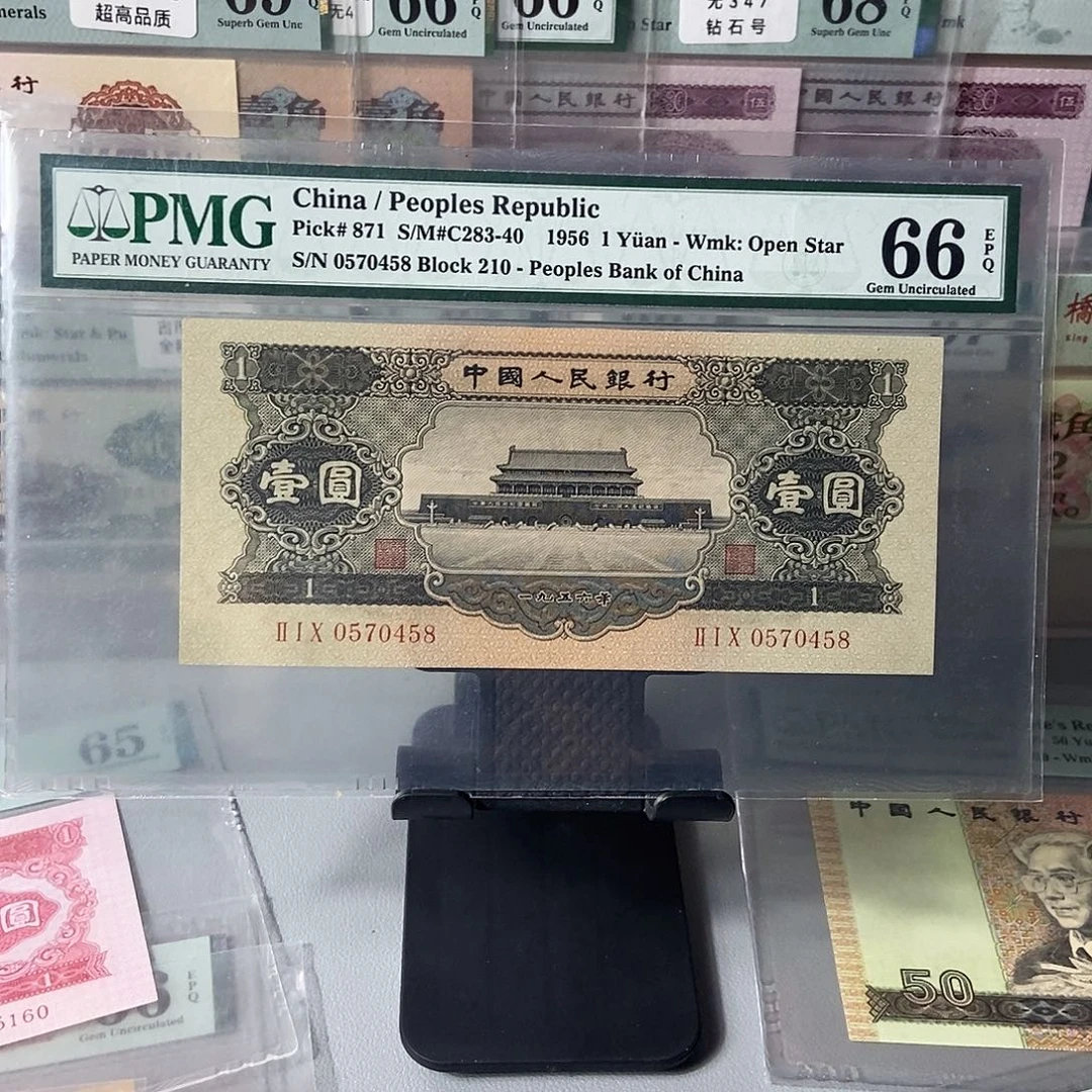 黑一66分尾号0458