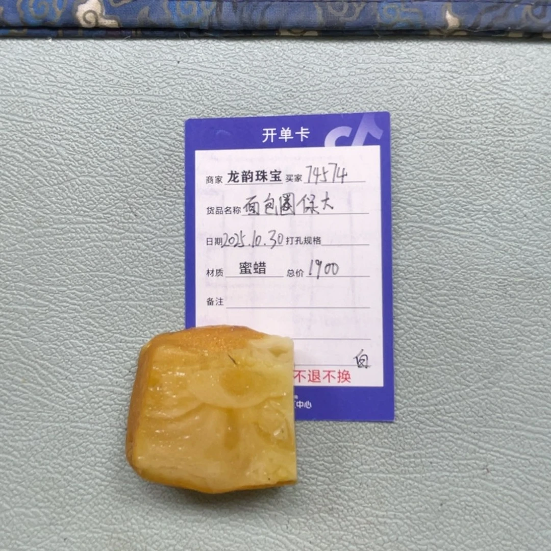 定制琥珀未镶嵌蜜蜡