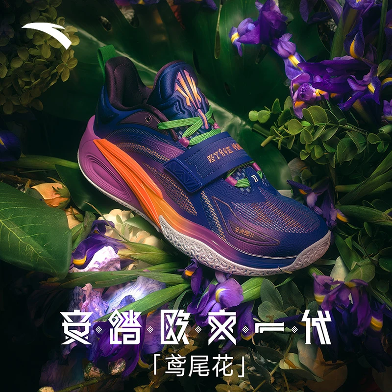 【凯里·欧文同款】KAI 1安踏欧文一代鸢尾花丨氮科技实战低帮篮球鞋