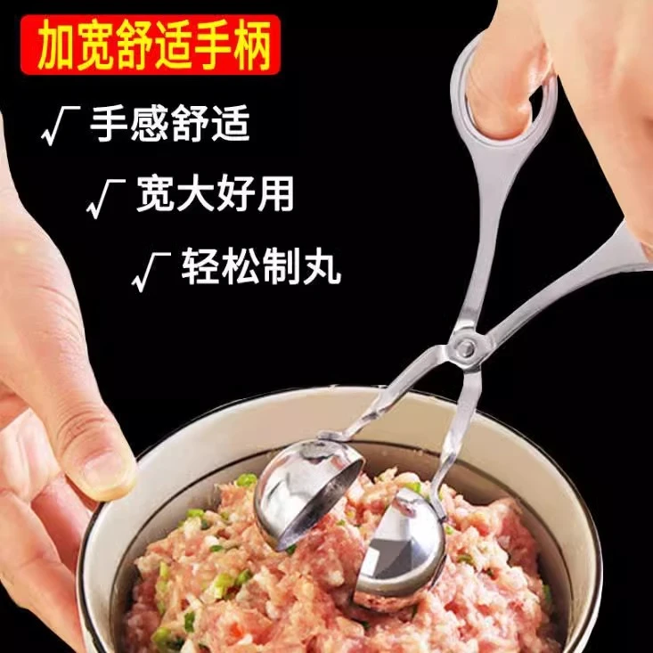 食品级肉丸夹不锈钢肉丸子制作器厨房家用炸丸子捏肉鱼丸饭团模具