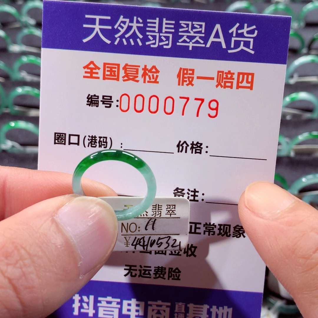 翡翠未镶嵌戒指翡翠戒指