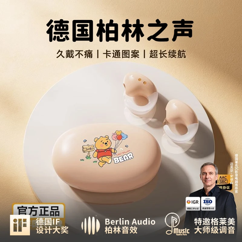 柏林之声2025年新款夹耳式不入耳骨传导蓝牙耳机无线挂耳运动跑步