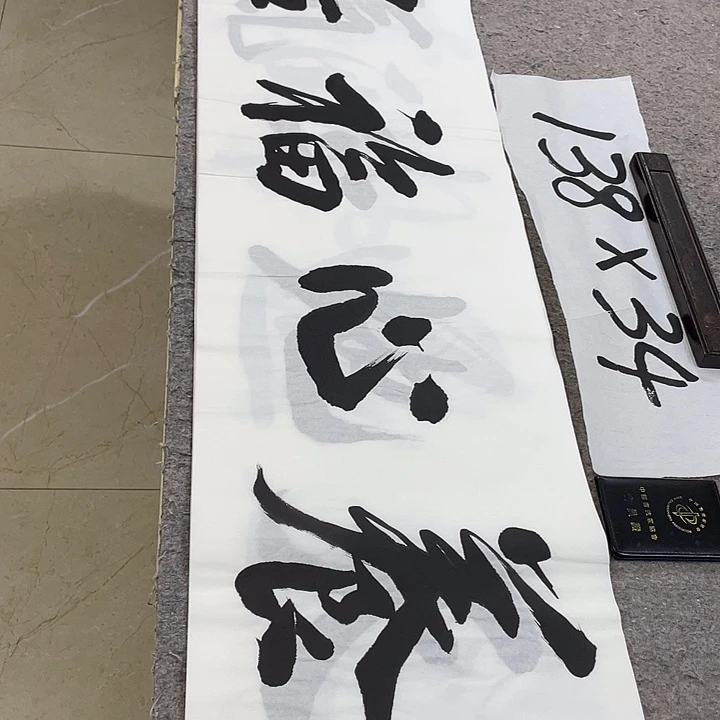 书法Lvqinzhenshufa