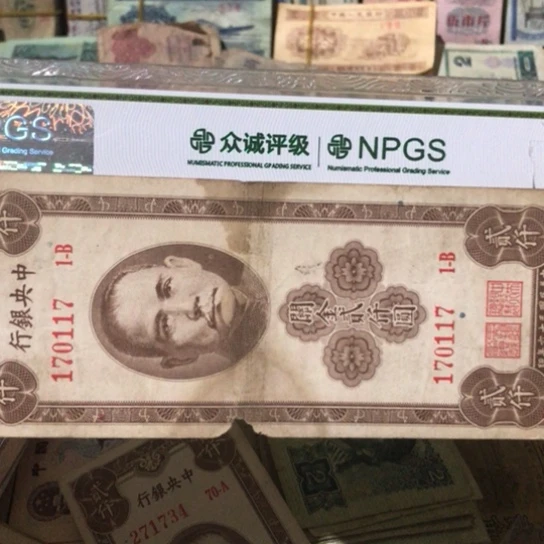 1张退市旧票福利品缺肉