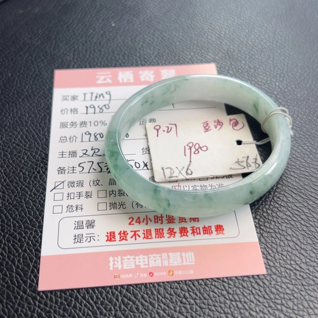 T***g翡翠未镶嵌手镯57.5贵妃
