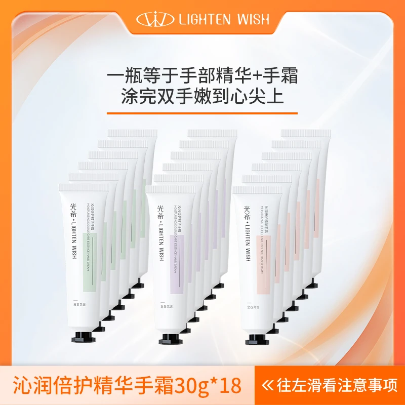 【护手霜福利】光希沁润倍护精华烟酰胺神经酰胺手部护手霜保湿多效