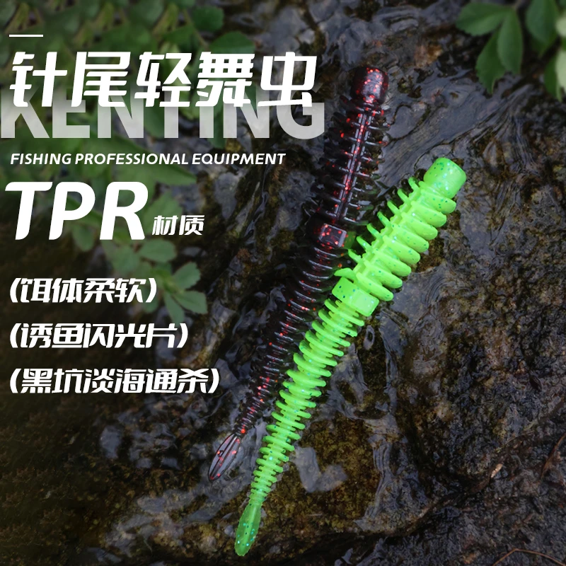 浮水针尾轻舞虫软饵路亚饵根钓黑坑倒钓鳜鱼翘嘴软饵螺纹针尾鲈鱼