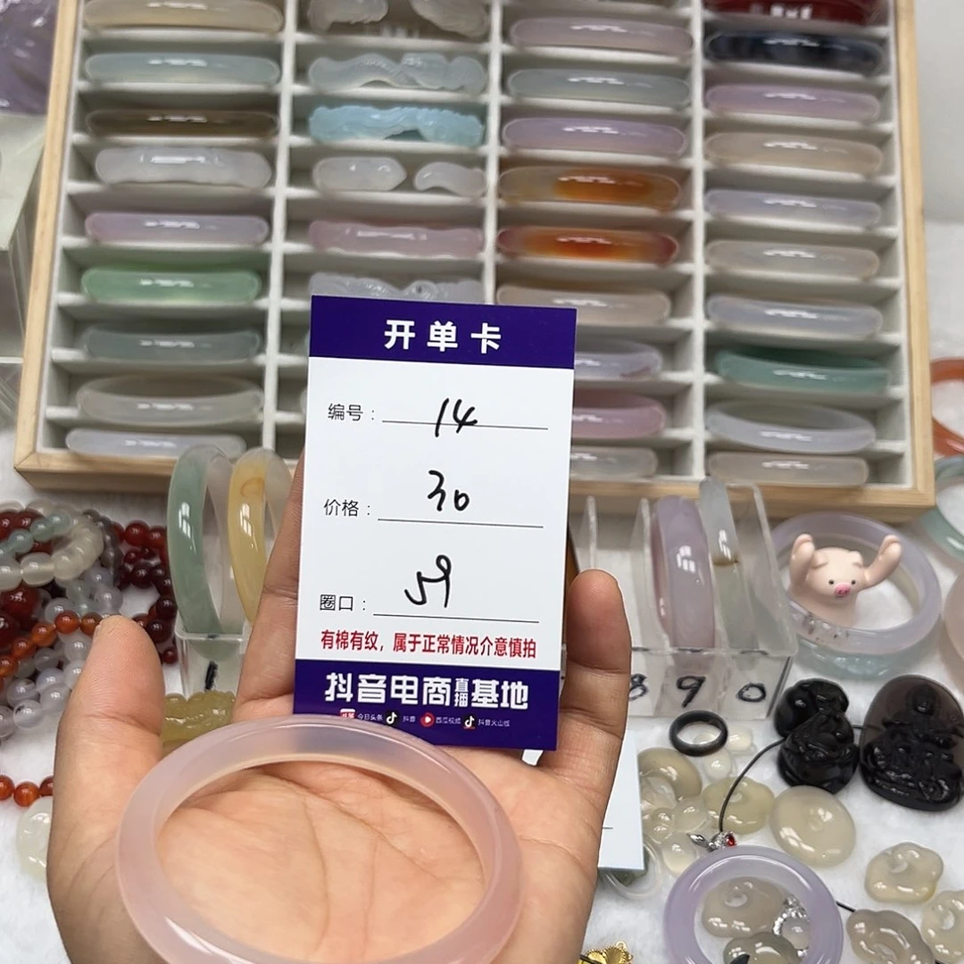 玛瑙/玉髓手镯未镶嵌小**，14