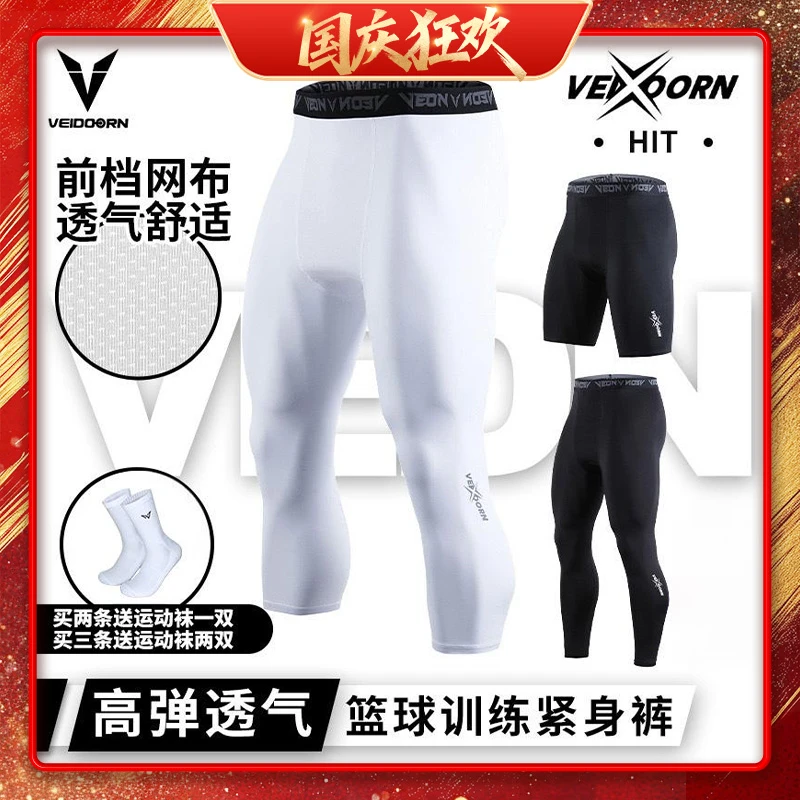 【秋季上新】维动紧身裤跑步运动篮球男女5分7分高弹