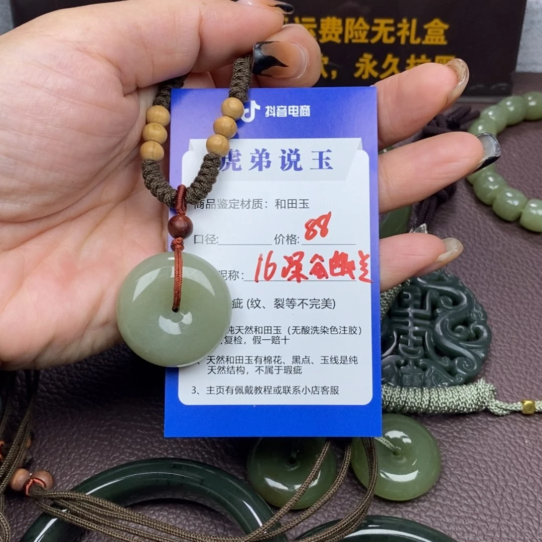 深***兰和田玉未镶嵌颈饰