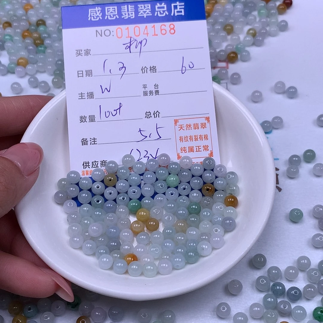 柳****翡翠未镶嵌手链翡翠
