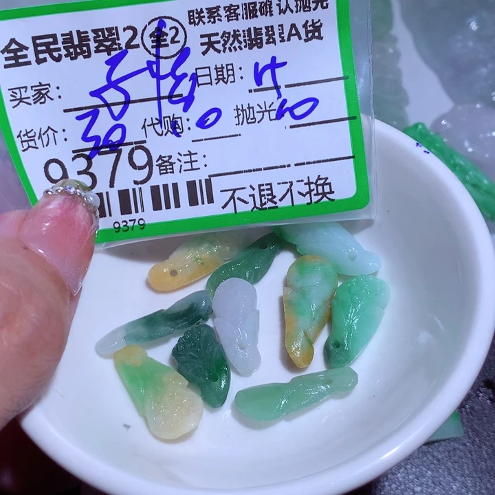 翡翠颈饰未镶嵌子*