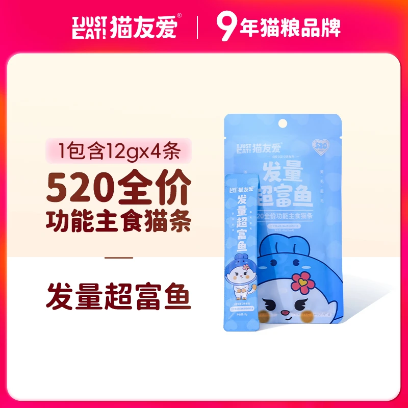 520主食猫条三文鱼味