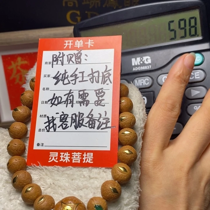 吊坠凤眼菩提尼泊尔