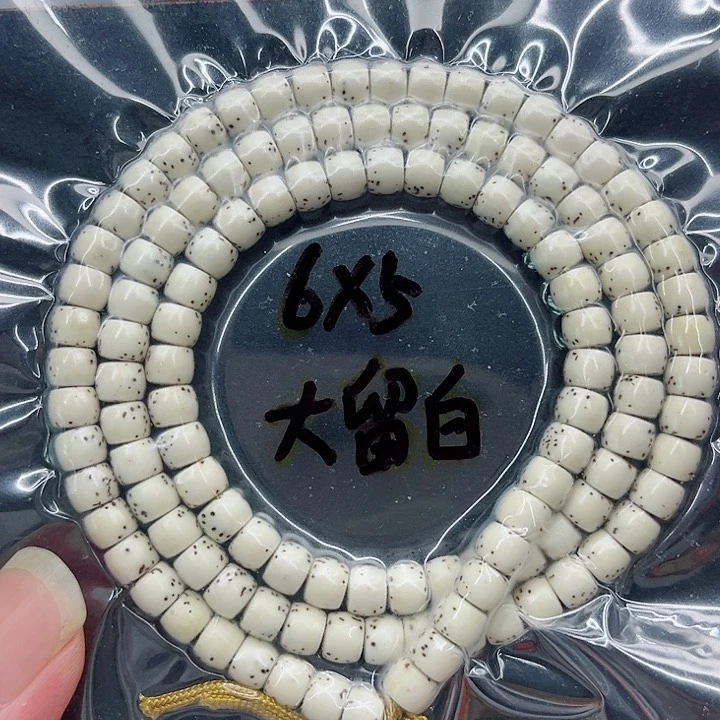 星月菩提手串安**国6-5原白
