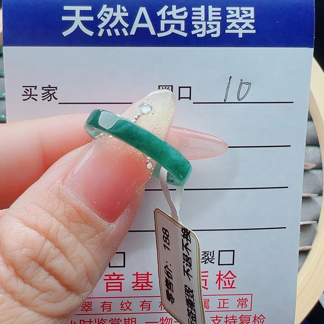 未镶嵌戒圈翡翠枝*戒圈
