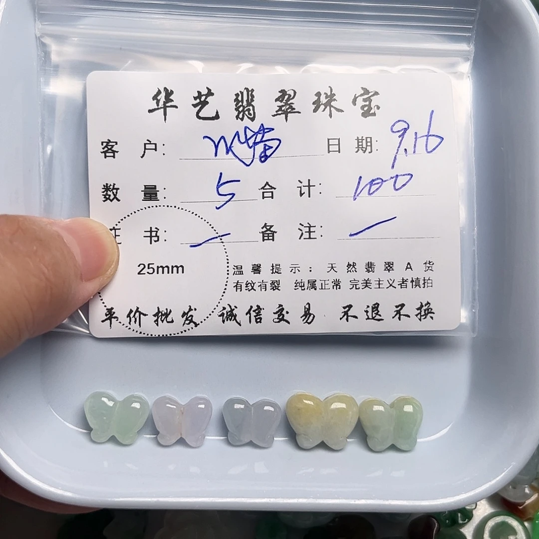 瞄***瞄颈饰未镶嵌翡翠天然翡翠