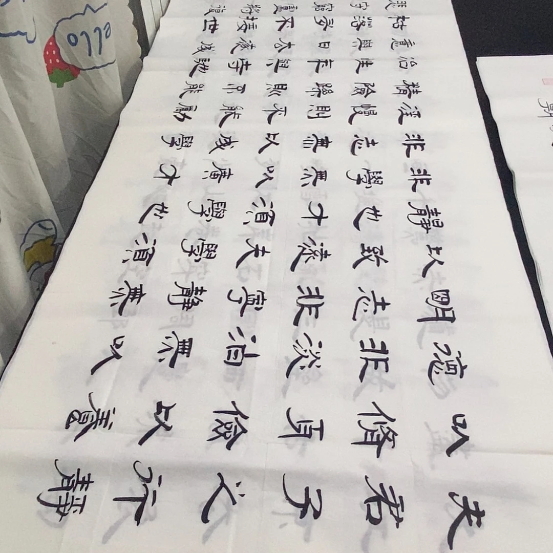 书法老师精品书法