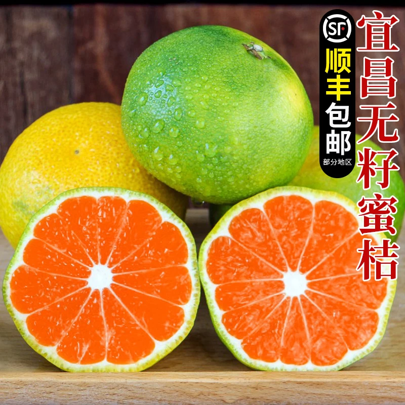 梦三峡宜昌蜜桔顺丰包邮新鲜水果爆汁农家自种易撕皮酸甜柑橘子