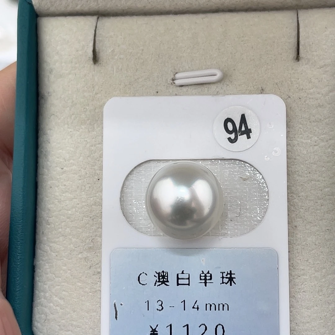 定制海水珍珠未镶嵌裸珠澳白冷银光13-14