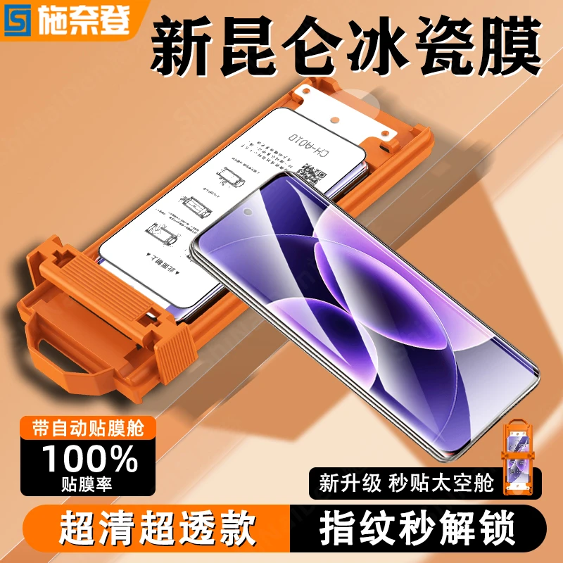 适用小米17ProMax无尘舱17Ultra冰瓷防窥膜15/14/13/12/11Pro全屏