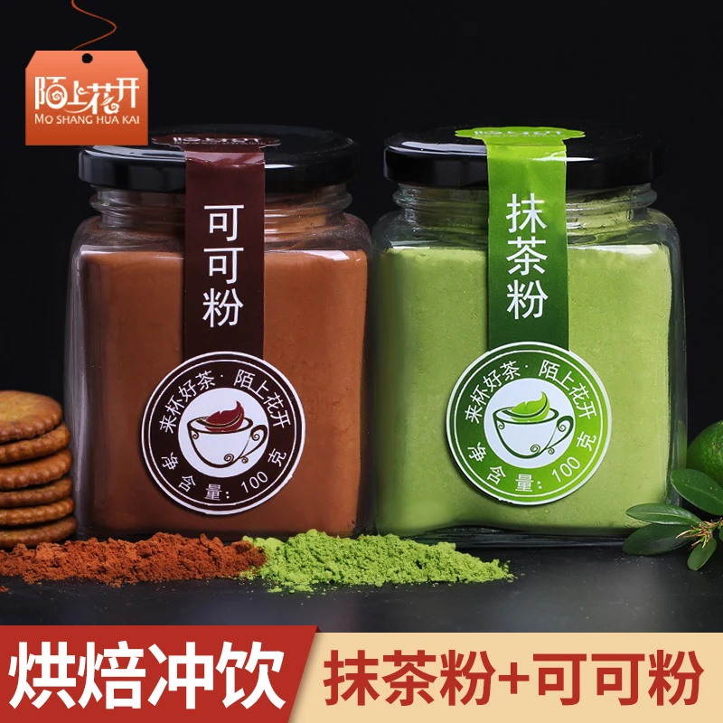 草莓粉芒果粉紫薯粉抹茶粉可可粉果蔬粉 奶茶烘焙蛋糕原料共425g