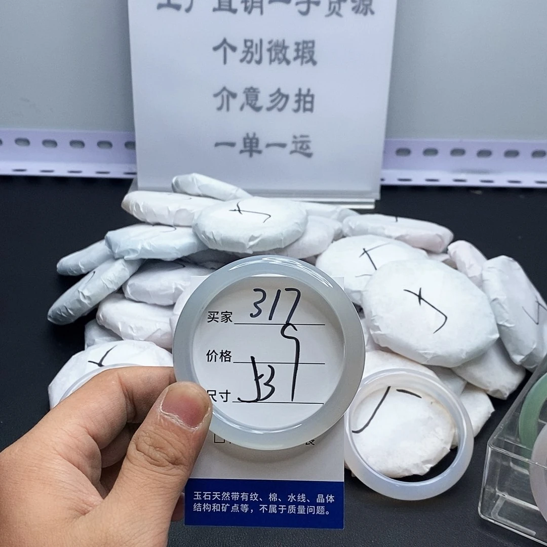 玛瑙/玉髓手镯未镶嵌317