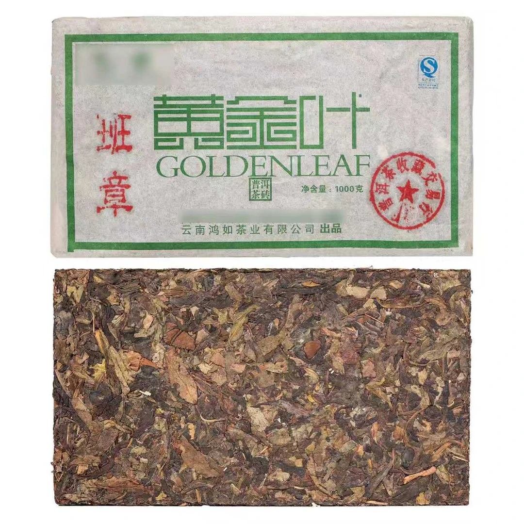 2012年兰茶坊交易行班章黄金叶普洱生茶砖1000g