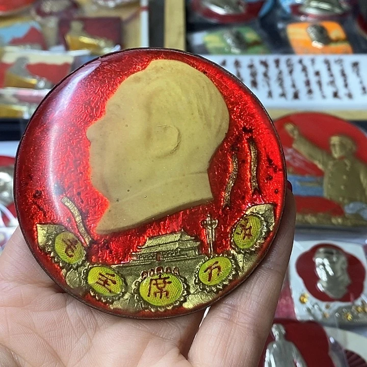 其他普通金属零*纪念章纪念章