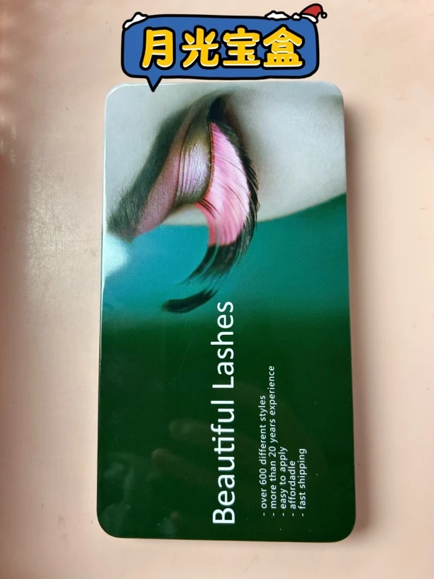 刷胶月光宝盒之白月光睫毛混搭