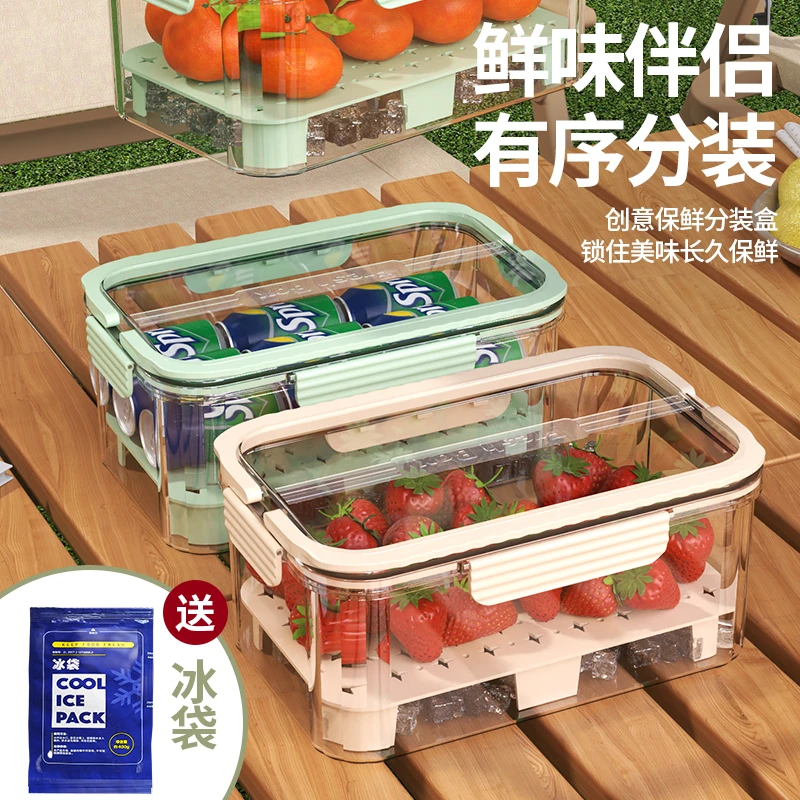 【3件套】手提保鲜盒冰箱食物办公野餐水果密封盒户外大容量送冰袋